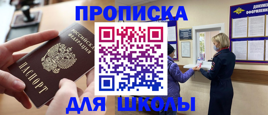 временная регистрация купить в Татарстане