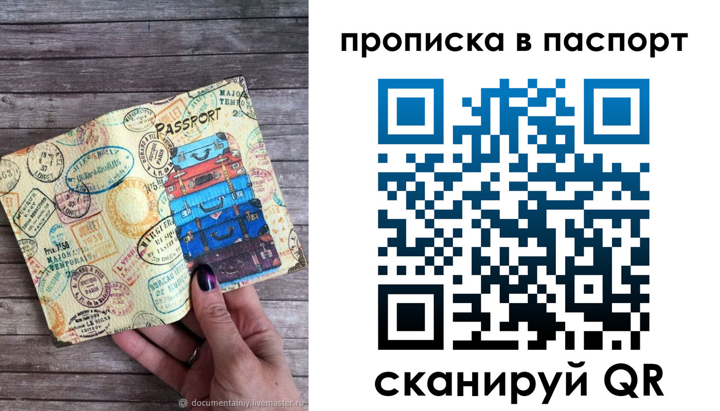 прописка 2025 в Татарстане