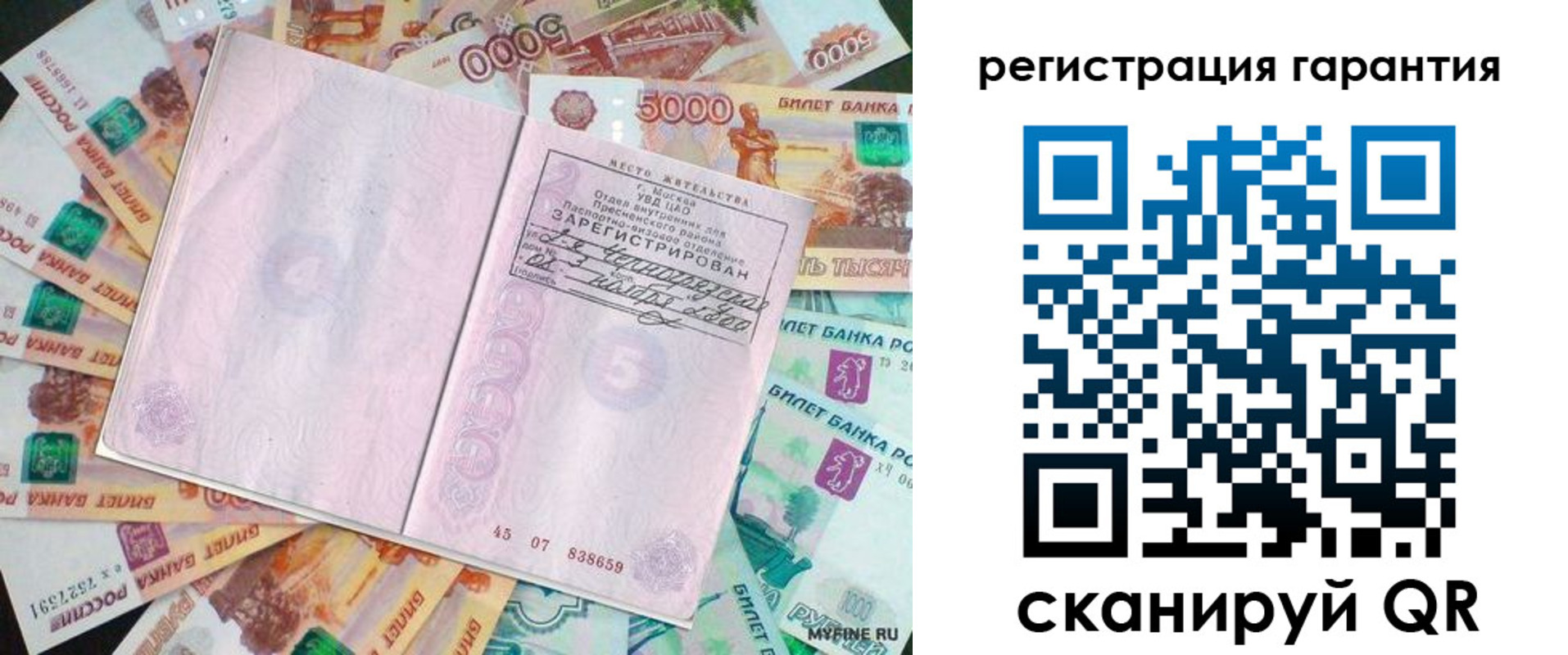 временная регистрация для всех в Татарстане