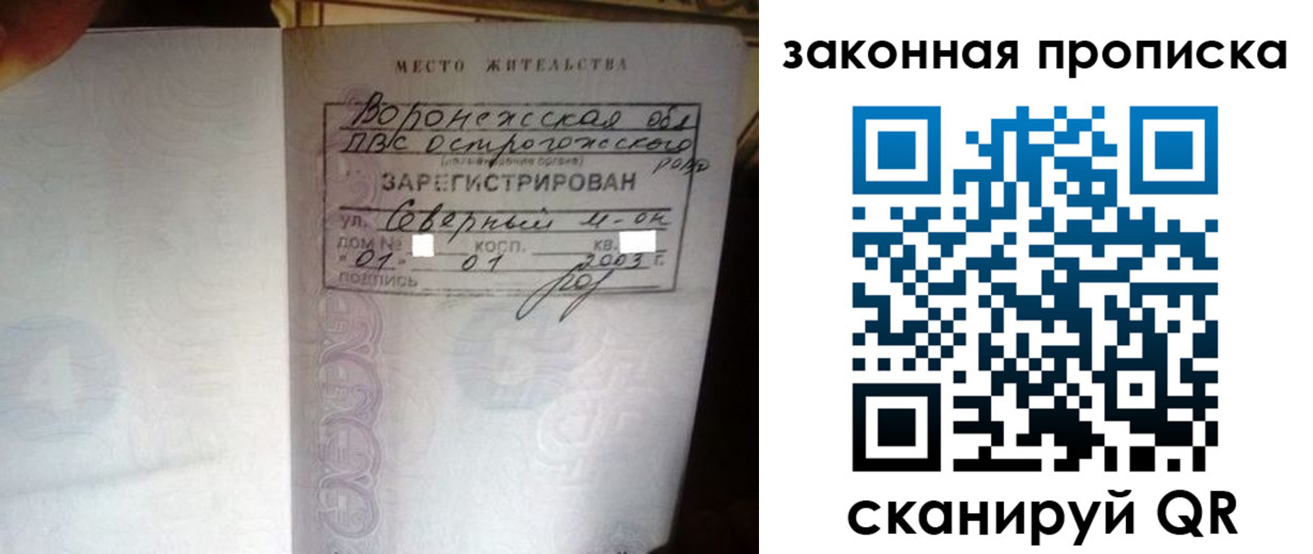 временная регистрация для школы в Татарстане