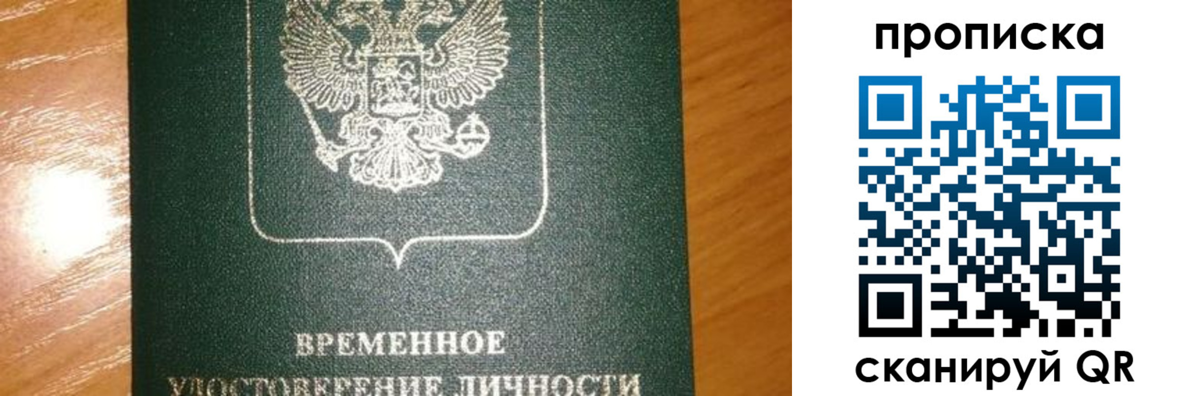 прописка гарантия в Татарстане