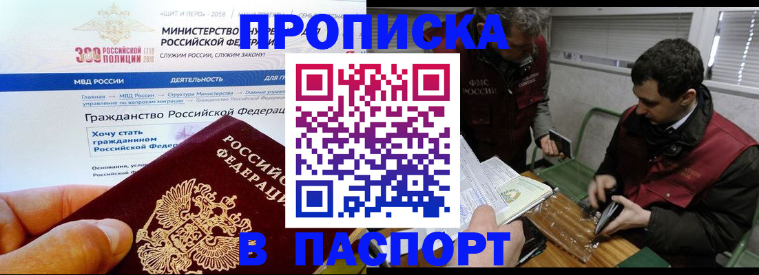 прописка от собственника в Татарстане
